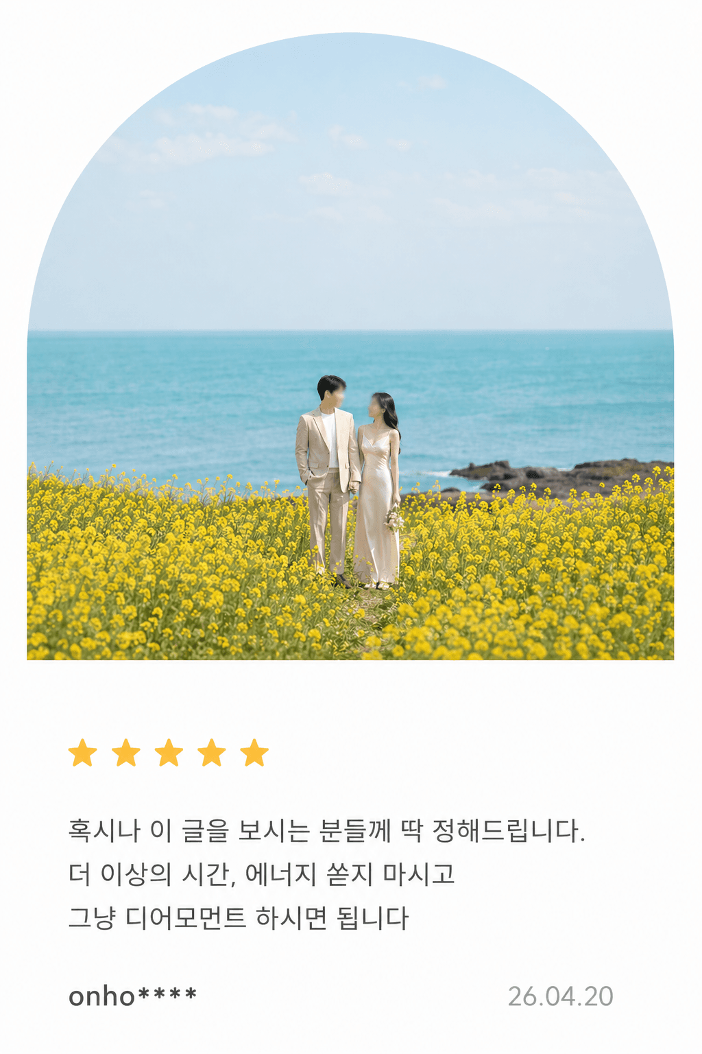디어페이지로 만든 청첩장과 결혼식의 한 컷